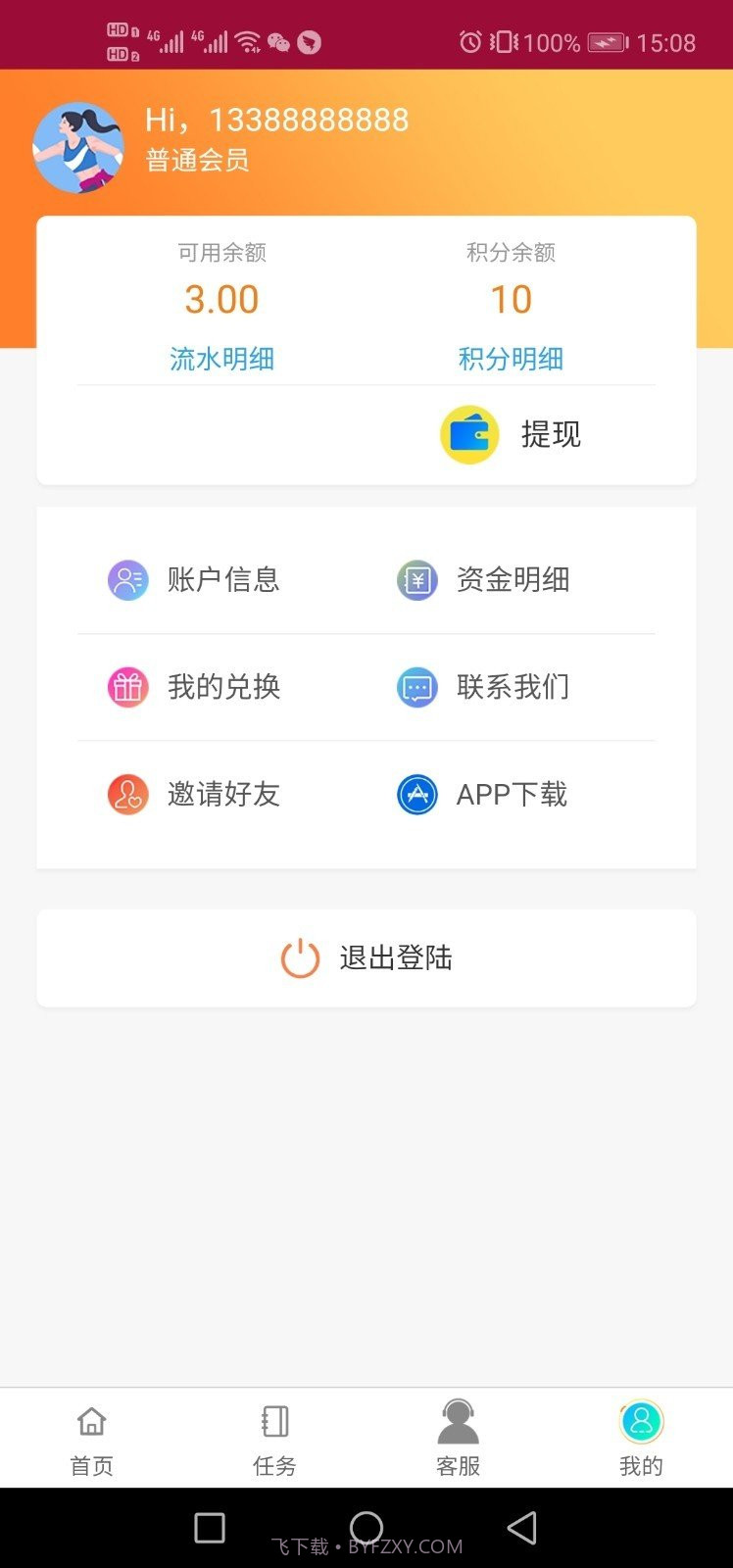 掌上万邦截图3 掌上万邦截图3