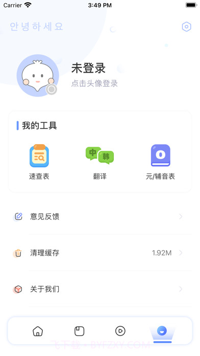 洋葱韩语截图4 洋葱韩语截图4