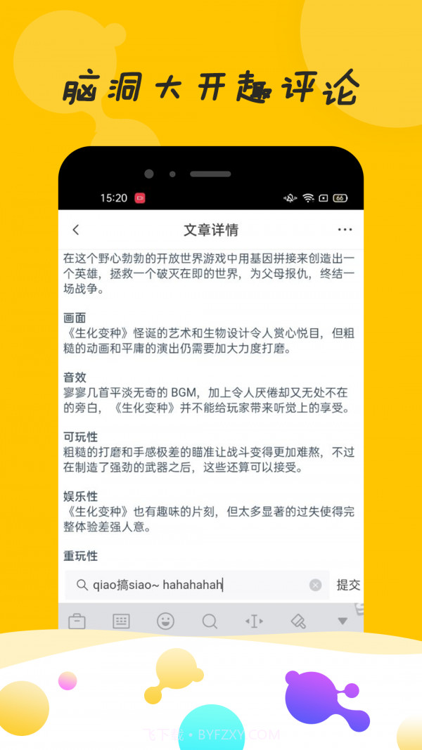 MUMU神器截图5 MUMU神器截图5