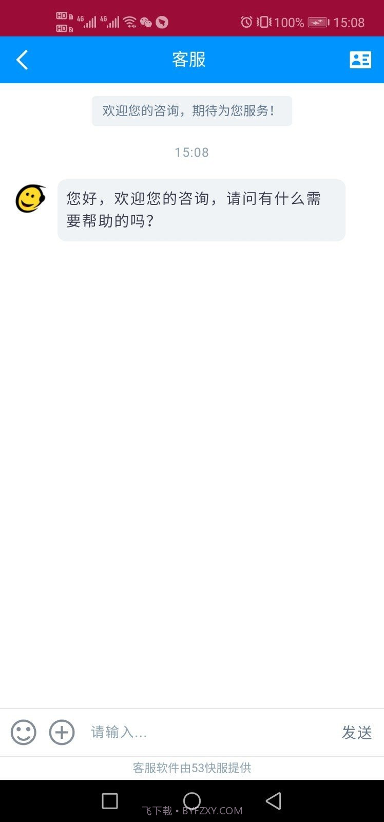 掌上万邦截图2 掌上万邦截图2