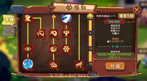 跳跃英雄截图4 跳跃英雄截图4