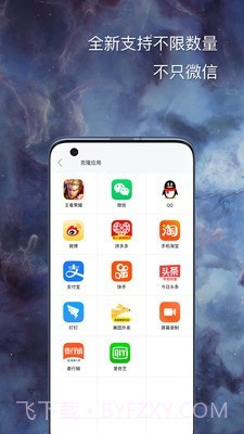 悟空分身截图2 悟空分身截图2