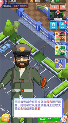 军校大亨免广告截图1 军校大亨免广告截图1
