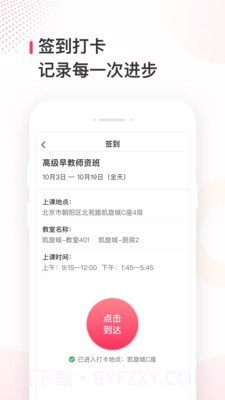 蜂蓝职聘截图3 蜂蓝职聘截图3