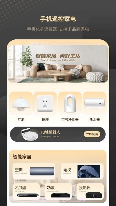 红外家电遥控器截图1 红外家电遥控器截图1