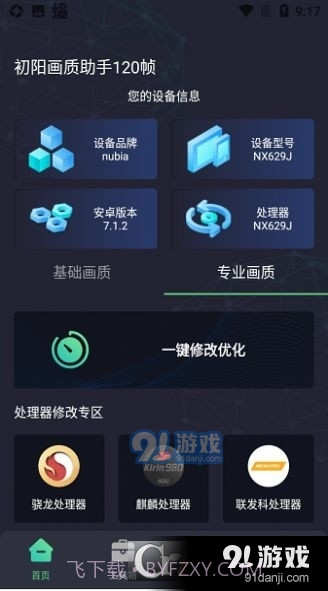 出洋工具箱准星助手截图4