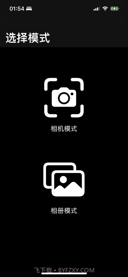 极速扫码截图1 极速扫码截图1