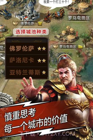 天将雄师37版本截图3 天将雄师37版本截图3