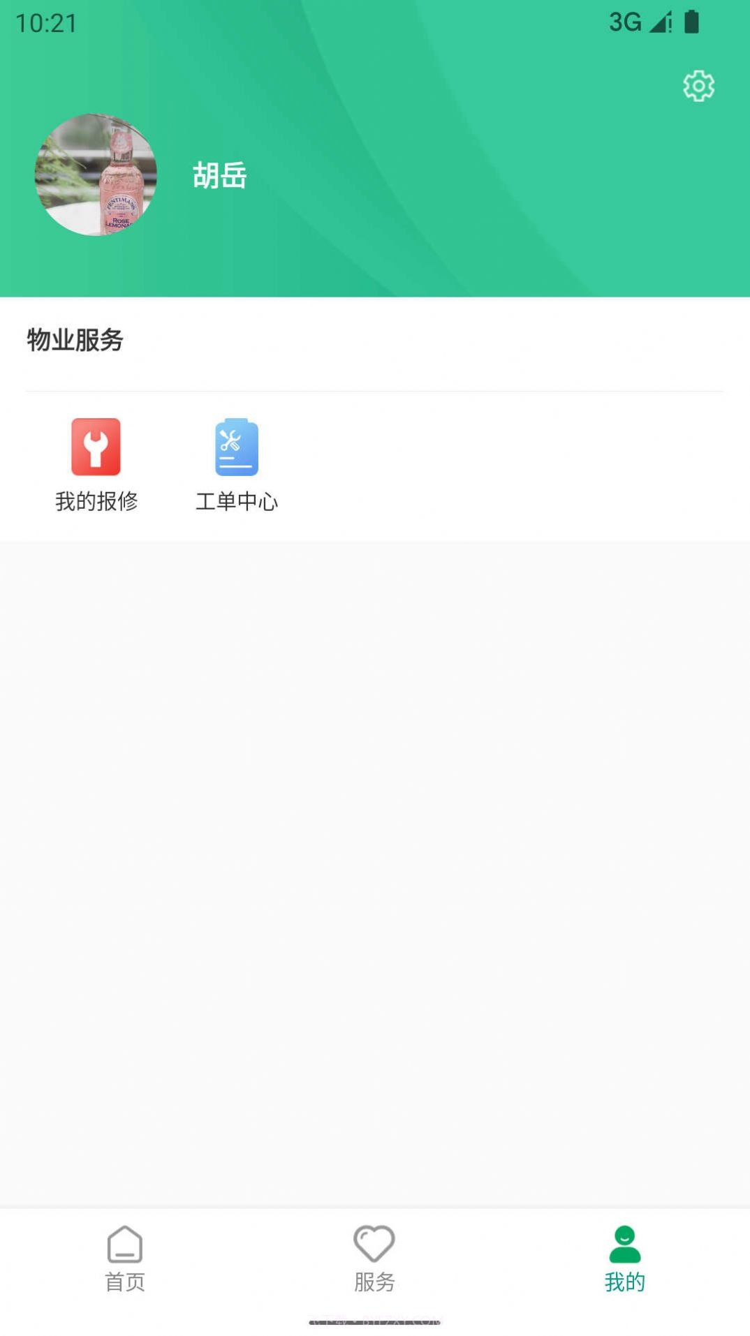 罗湖棚改物业端截图2 罗湖棚改物业端截图2