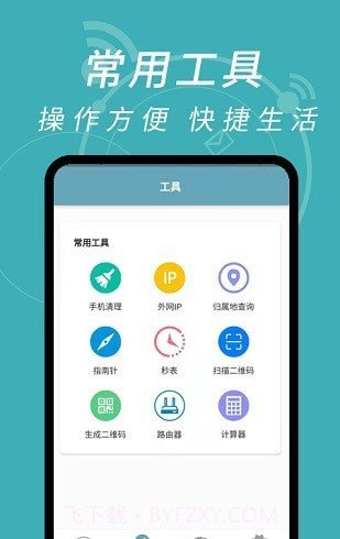 wifi密码解码器截图2 wifi密码解码器截图2