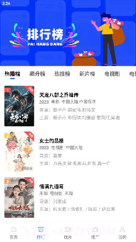 恒星视频app截图2 恒星视频app截图2