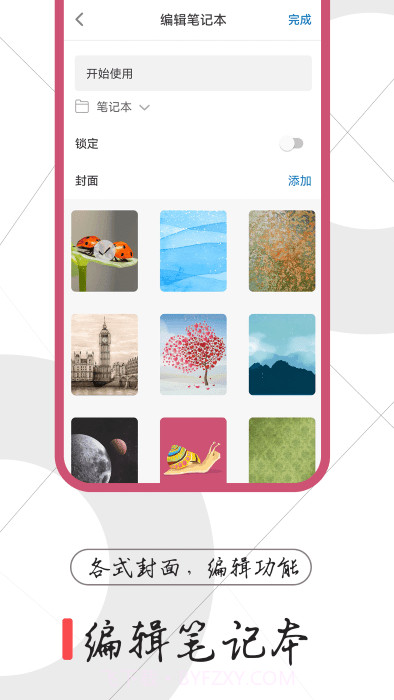 一本备忘录截图2 一本备忘录截图2