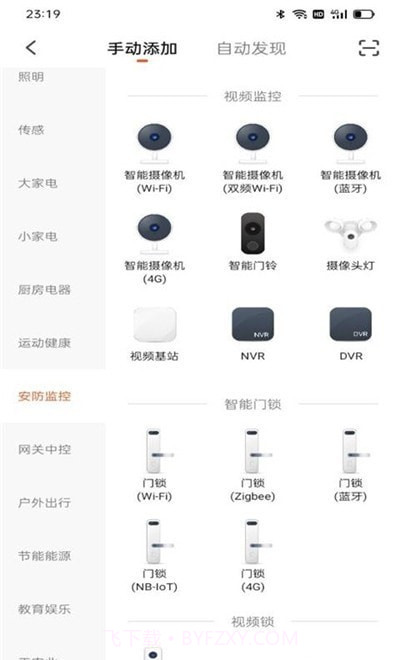 伊莱智能截图3 伊莱智能截图3