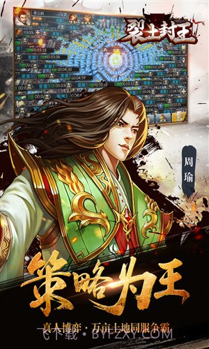 裂土封王截图3 裂土封王截图3