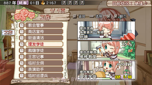 兰岛物语重制版截图3