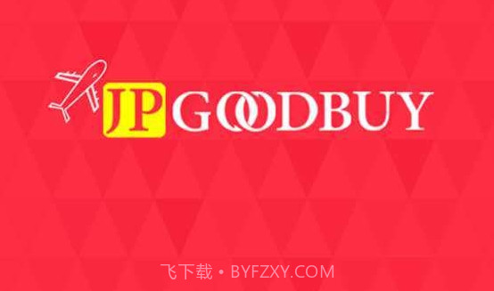JPGOODBUY截图1 JPGOODBUY截图1