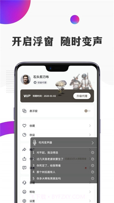 TT语音变声器(游戏聊天变声器)V1.0.12 安卓最新版截图4 TT语音变声器(游戏聊天变声器)V1.0.12 安卓最新版截图4
