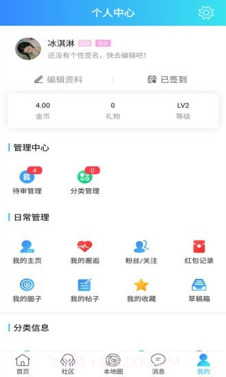 大泽网截图5 大泽网截图5