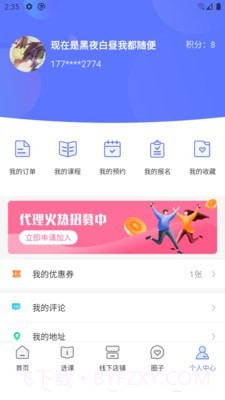 东方韵承截图2 东方韵承截图2