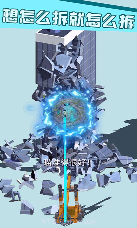 爆破球球截图1 爆破球球截图1