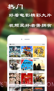 影视达人截图3 影视达人截图3