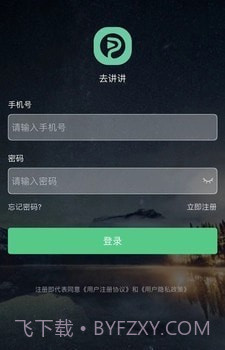 去讲讲截图5 去讲讲截图5