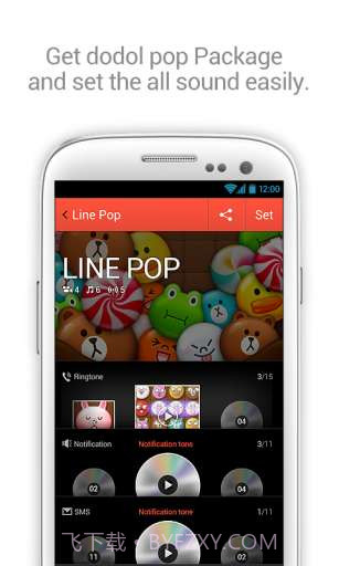 铃音集中营 dodol pop截图7