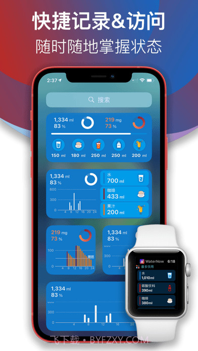 Water Now快来喝水吧截图2 Water Now快来喝水吧截图2