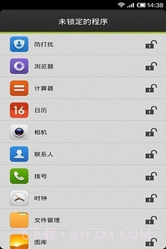 加密大师app免费版截图2 加密大师app免费版截图2