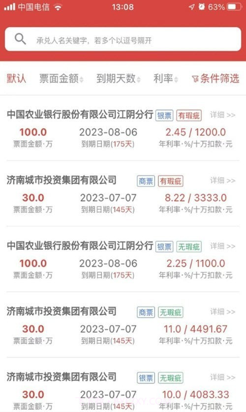 承桥票据管理工具截图1 承桥票据管理工具截图1