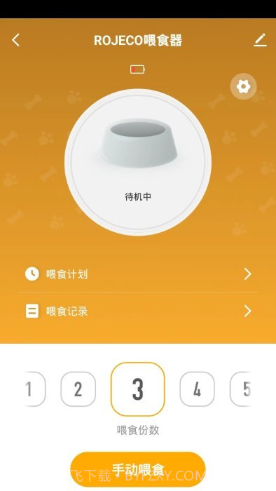 rojeco宠物截图2 rojeco宠物截图2