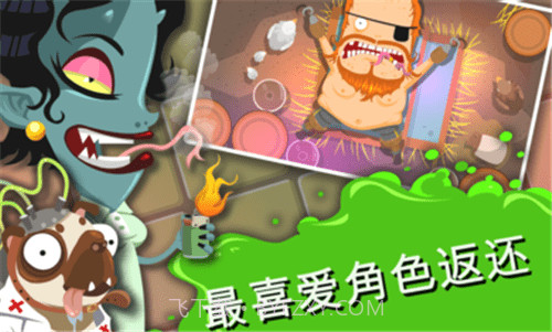 疯狂的外科医生4截图2