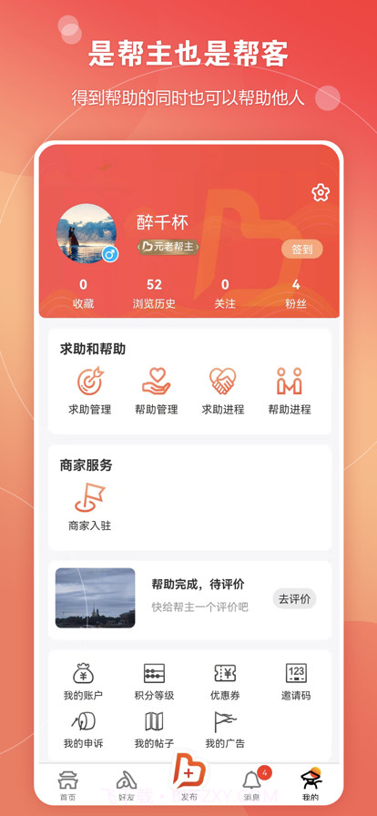 妥帮截图3 妥帮截图3