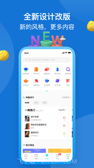 快点截图1 快点截图1