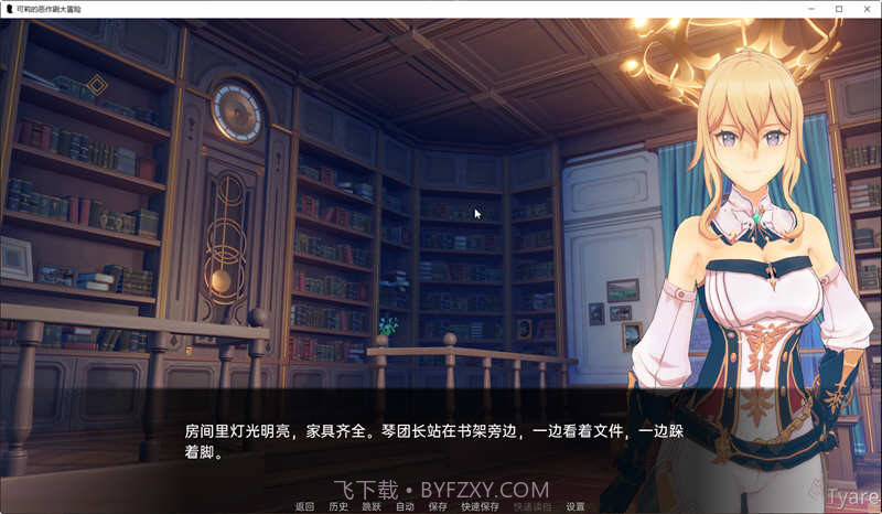 原神可莉的恶作剧汉化完整版截图1 原神可莉的恶作剧汉化完整版截图1