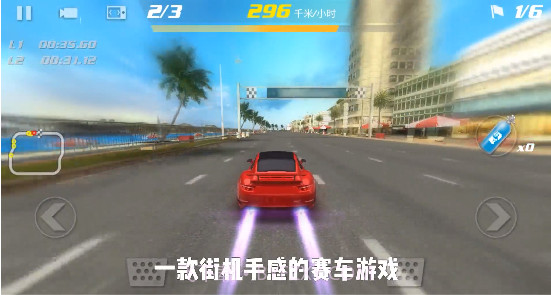 急速跑车截图2 急速跑车截图2