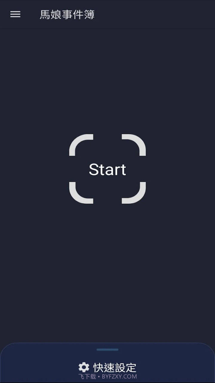 马娘事件簿台服截图1 马娘事件簿台服截图1