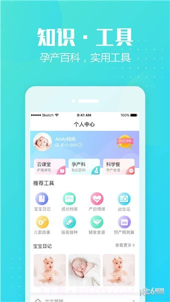 月子岛截图4 月子岛截图4