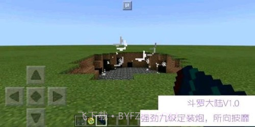 我的世界魂师生存最强武魂截图1