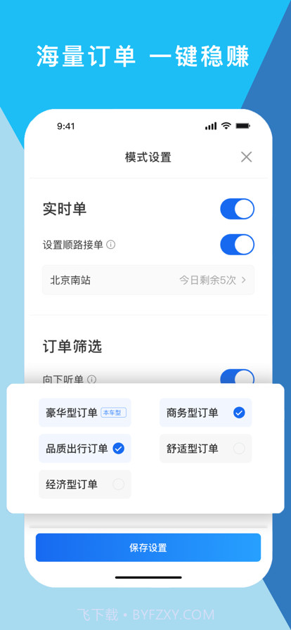 码信司机截图3 码信司机截图3