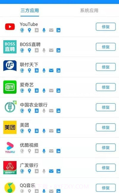 隐私猫内购版截图3
