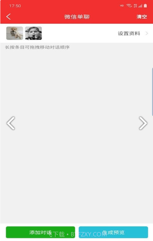 科迅图片编辑截图2 科迅图片编辑截图2