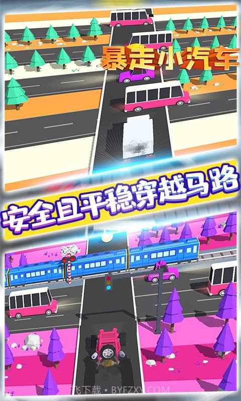 暴走小汽车截图1 暴走小汽车截图1