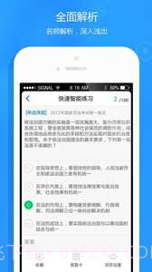 司法考试题库截图4 司法考试题库截图4