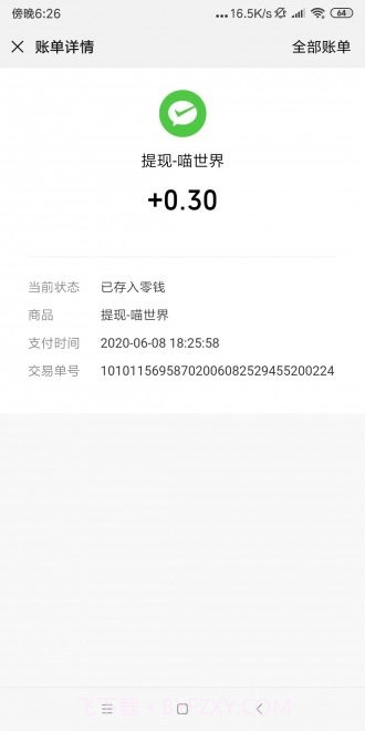 喵世界截图3 喵世界截图3