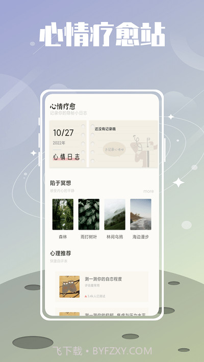 夏时解压截图1 夏时解压截图1