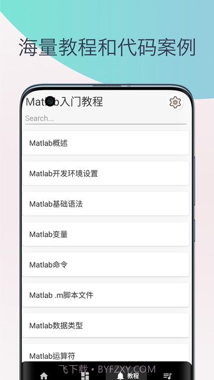 matlab教程电子书截图4 matlab教程电子书截图4