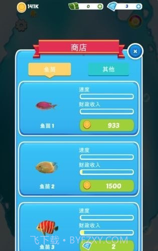 小鱼变大鱼截图3