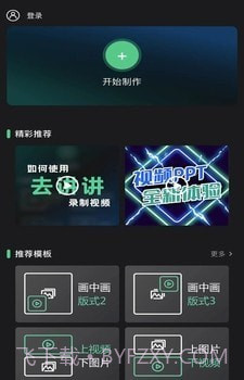 去讲讲截图4 去讲讲截图4