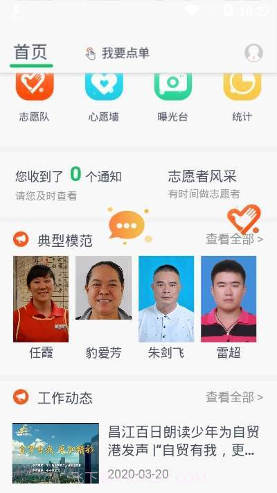 文明昌江截图2 文明昌江截图2